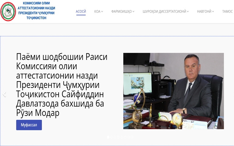 СОМОНАИ